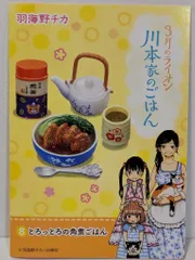 2025年最新】3 の ライオン リーメント 月の人気アイテム - メルカリ