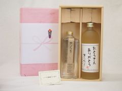 新品未開封】2本セット☆日本酒・満寿泉 2026干支ボトル「午」 外箱