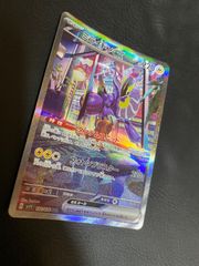 ポケモンカード ブースターv sa ゲンガー まとめ売り 引退品 ブイズ