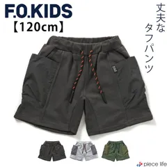 エフオーキッズ ショートパンツ ハーフパンツ 半ズボン 短パン ショーツ 男の子 女の子 キッズ ジュニア 耐摩耗性 丈夫 タフ 耐久性 大きめポケット  F.O.KIDS 120cm R222064