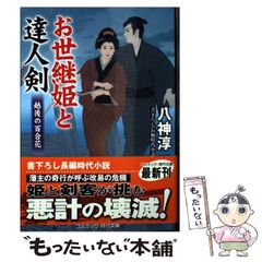【中古】 ぜひ知っておくべき家庭の法律１５０問１５０答/日本実業出版社/丸山英敏 中古】 ぜひ知っておくべき家庭の法律150問150答 / 丸山 英敏