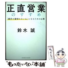 中古】 拒否できない日本 アメリカの日本改造が進んでいる