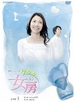 Amazon.co.jp: ゲゲゲの女房 完全版 DVD－BOX 2／映画
