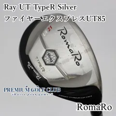 2025年最新】ロマロ UTの人気アイテム - メルカリ