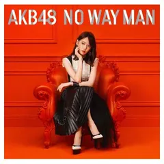 NO WAY MAN (劇場盤) [Audio CD] AKB48