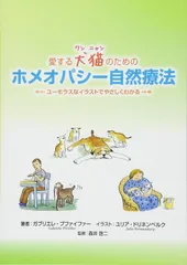 ホメオパシー教科書（CHhom旧RAH）28冊セット ホメオパシー教科書（CHhom旧RAH）28冊セット