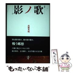 中古】 てっちゃんってへんな子、だけど… (童話の海 9) / 高山栄子、武田美穂 / ポプラ社 - メルカリ