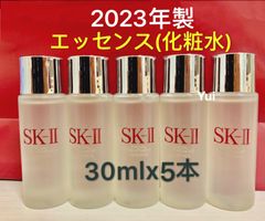 SK-II sk2 エスケーツー トリートメントエッセンス化粧水30ml×5本 2023