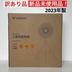 2025年最新】工業扇風機 45cm yamazenの人気アイテム - メルカリ