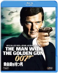 2025年最新】007 黄金銃の人気アイテム - メルカリ