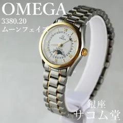 Tinsdaros　 7f32-5000 SEIKO ムーンフェイズ For sale a nice and rare Seiko Quartz Moonphase 7F32-5000