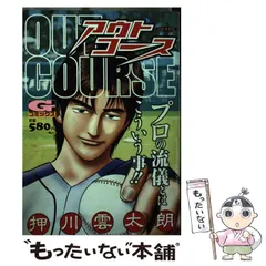 2026年最新】押川雲太朗の人気アイテム - メルカリ