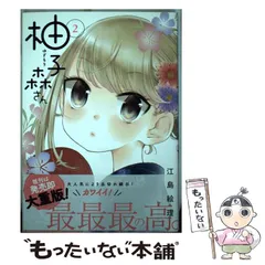 2025年最新】柚子森さんの人気アイテム - メルカリ