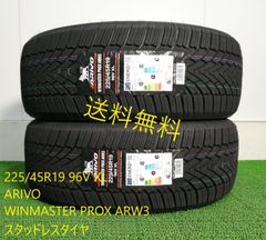 225/45R19 96V XL ARIVO WINMASTER PROX ARW3 新品 スタッドレスタイヤ 2本セット 2024年製 ※本州・四国・九州送料無料 225/45/19