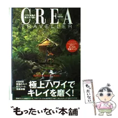 クレアトラベラー 2025年最新】クレアトラベラー ハワイの人気アイテム - メルカリ