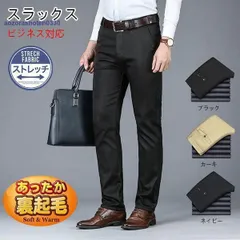 暖パンツ メンズ スラックス 裏起毛パンツ イージーパンツ 黒パン ストレッチパンツ 暖ズボン ビジネスパンツ ビジネス対応 秋冬