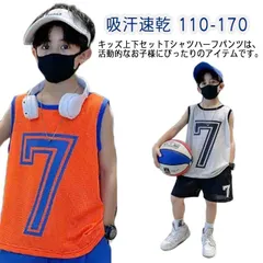子供 キッズ 衣装 女の子 男の子 吸汗速乾 バスケットタンクトップ セットアップ バスケタンク ダンス 衣装 上下 セット Tシャツ ハーフパンツ パジャマ 小学生 ガールズ ボーイズ チーム ユニ#dongdong10631