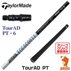 ツアーAD PT-6X HIGH MODULUS 1W用シャフト テーラーメイド - メルカリ