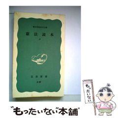 河合隼雄 3冊 - メルカリ