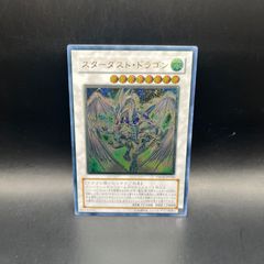 No.1990遊戯王美品スターダストドラゴンレリーフTDGS-JP040 極美品】遊戯王 スターダストドラゴン 旧レリーフ TDGS-JP040 - メルカリ