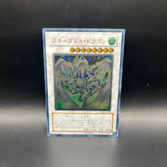 2026年最新】スターダストドラゴン tdgsの人気アイテム - メルカリ