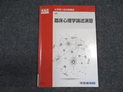 kals（カルス）生命科学/生物2022　フルセット Amazon.co.jp: KALS生命科学テキスト一式+生物教科書等(医学部