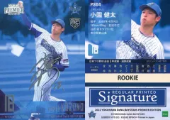 2025年最新】小園健太 サインの人気アイテム - メルカリ