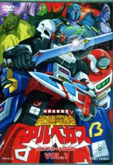光速電神アルベガス コンプリートDVD VOL.2 Amazon.co.jp: 光速電神アルベガス コンプリートDVD VOL.2(初回