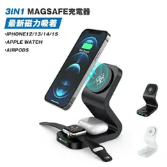 magsafe充電器 iPhone 16 iPhone 15 pro max plus スマホスタンド iPhone14 Pro Max 13 12 ワイヤレス充電器 3in1 磁力 マグネット式 急速 AirPods 超薄型 最大