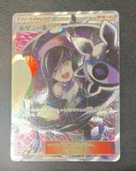 【同梱割引商品】 ルザミーネ sr 黒 ルザミーネ(SR){サポート}〈120/114〉[SM4p] – 晴れる屋2