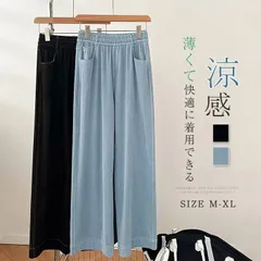 接触冷感 デニムパンツ レディース 夏 パンツ ロング丈 ひんやり 無地 春夏 薄手 涼しい イージーパンツ ワイド ロング丈パンツ ボトムス デニム 涼感 春 1215