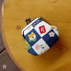 お賽銭用がま口/柴犬市松(青) 財布 コインケース 小銭入れ
