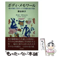 2024年最新】熊谷幸子の人気アイテム - メルカリ