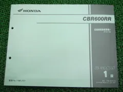 HONDA CBR600RR サービスマニュアル【EBL-PC40】 2冊セット HONDA CBR600RR サービスマニュアル【EBL-PC40】 2冊セット 2025