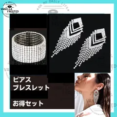 bbj ブレスレット 大 モノキニ FWJ ステージ ビジュー 結婚 ビジュー セット ベストボディジャパン コンテストビキニ 軽 シルバー 高見え キャバ BBJ クリスタル ウェディングアクセサリ 活用 得得