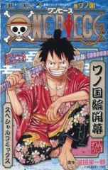 【中古】限定版コミック ONE PIECE 巻ワノ国