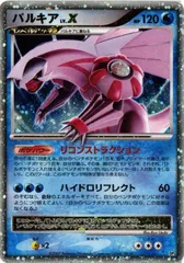 PKMN-10 パルキア パルキアX 構築スタンダードデッキ DP3 ポケモンカード 新裏面 ★ FKSI 2302