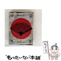 中古】 スコット・ラファロ その生涯と音楽 翡翠の夢を追って