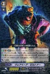 [Used] Vanguard BT12/035[R]: Wehrbeer Zeltner