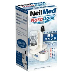 【スピード発送】ボトル乾燥用スタンド ナサドック（DOCK） ニールメッド