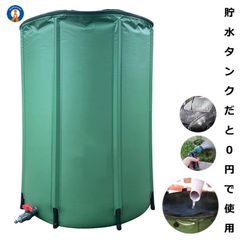 1000L】大型雨水タンク 折りたたみ式 洗車 水やり 防災 園芸用貯水容器