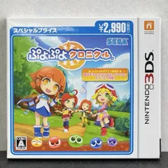 送料無料 ニンテンドー 3DS ぷよぷよクロニクル スペシャルプライス Nintendo ゲームソフト 任天堂 / 511981 在★17