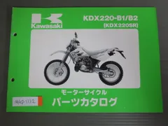 KDX200SR ハンドル カワサキ 純正  バイク 部品 DX200E 曲がり無し 品薄 希少品 安心のノーマル 車検 Genuine