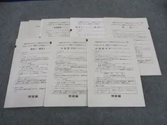 2020年度　第2回　共通テスト対応力トレーニングテスト　理科 2025年最新】共通テスト対応力トレーニングの人気アイテム