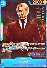 サンジ(P/実写)(P-050)