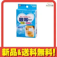 白十字 FC眼帯セット(アイ洗浄+パッド付) 1組入 