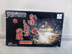 美品　GBA ゲームボーイアドバンス かまいたちの夜 駿河屋 -<中古>かまいたちの夜アドバンス（ゲームボーイアドバンス）