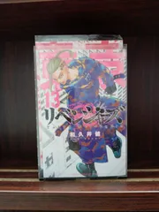 東京リベンジャーズ【13巻】　28-2