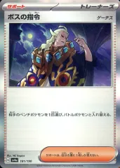 2026年最新】ゲーチスの人気アイテム - メルカリ