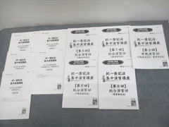 2025年最新】司法書士 伊藤塾 テキストの人気アイテム - メルカリ